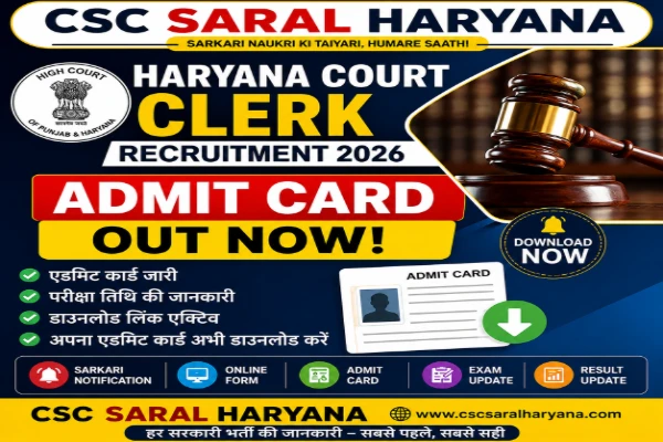Haryana Court Clerk Recruitment 2026 Admit Card Out