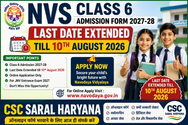NVS Class 6 Admission Form 2027-28 Last date extended till 10th August 2026