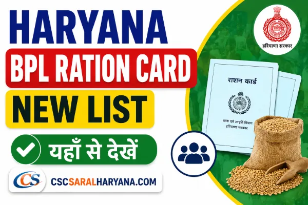 Haryana BPL Ration Card 2026 New List